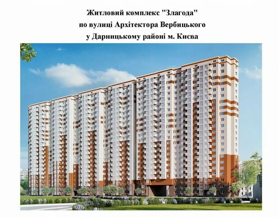 Продажа жилая квартира улица Архитектора Вербицкого, д.1